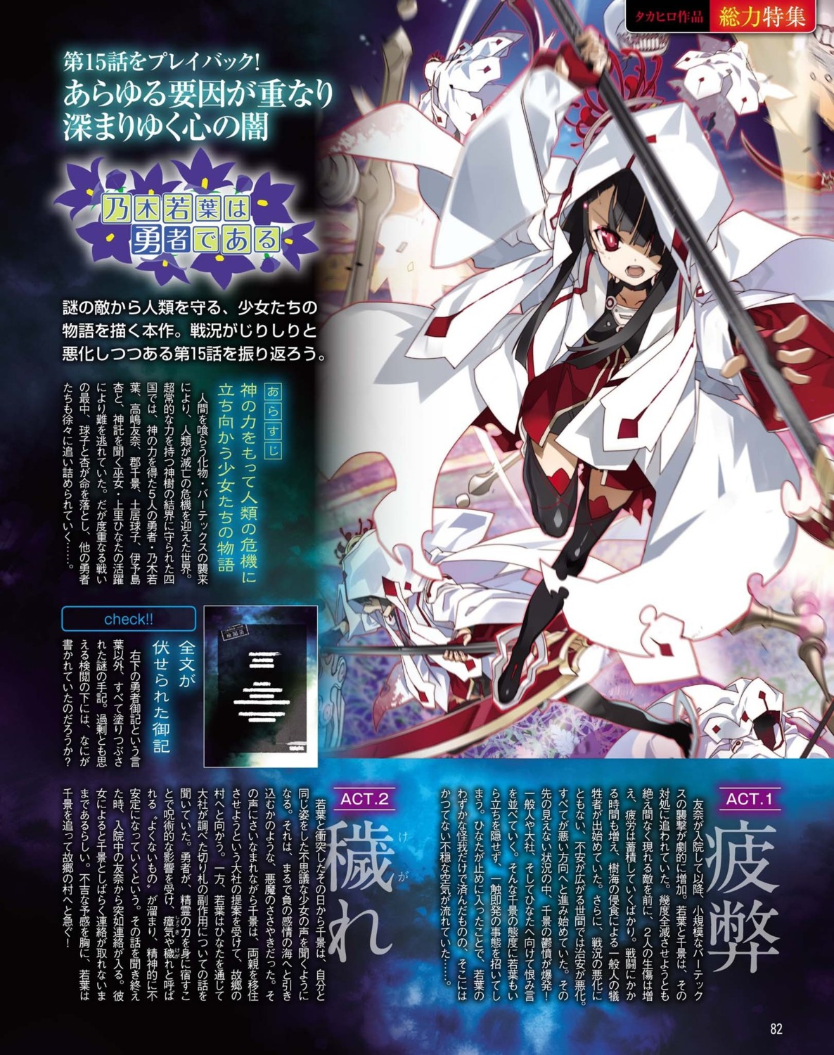 bunbun, koori_chikage, nogi_wakaba_wa_yuusha_de_aru, thighhighs, weapon, yuuki_yuuna_wa_yuusha_de_aru