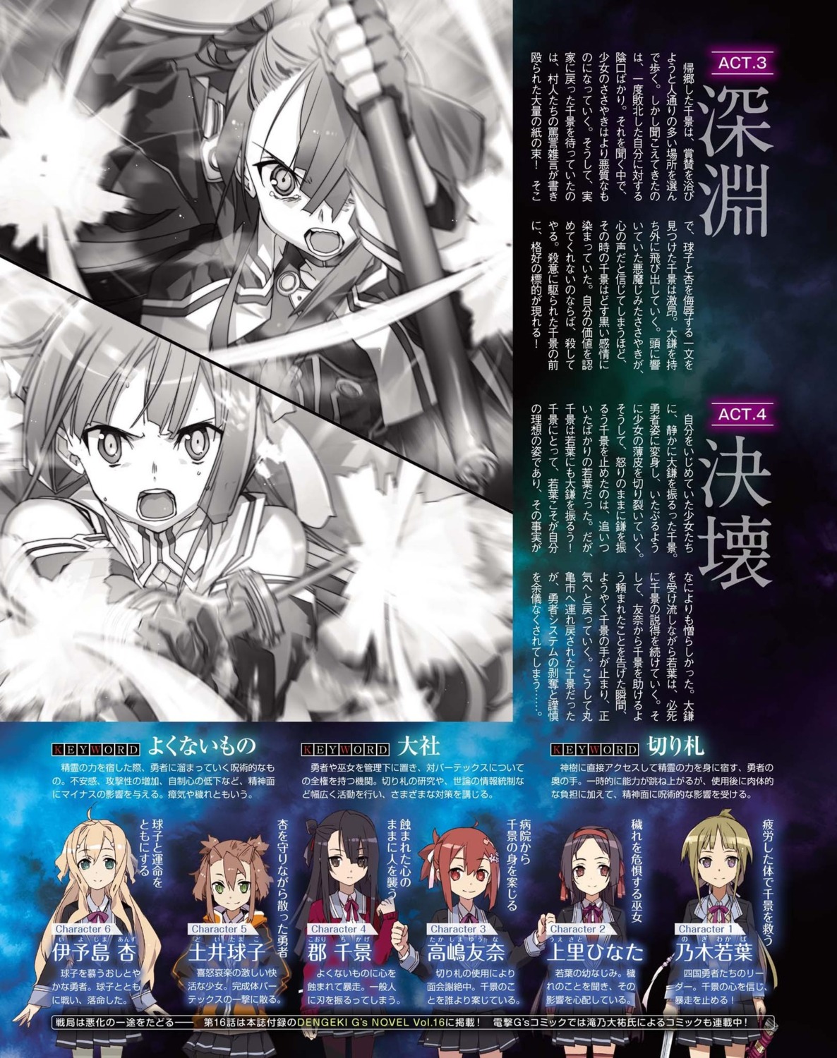 bunbun, koori_chikage, nogi_wakaba, nogi_wakaba_wa_yuusha_de_aru, seifuku, sweater, weapon, yuuki_yuuna_wa_yuusha_de_aru