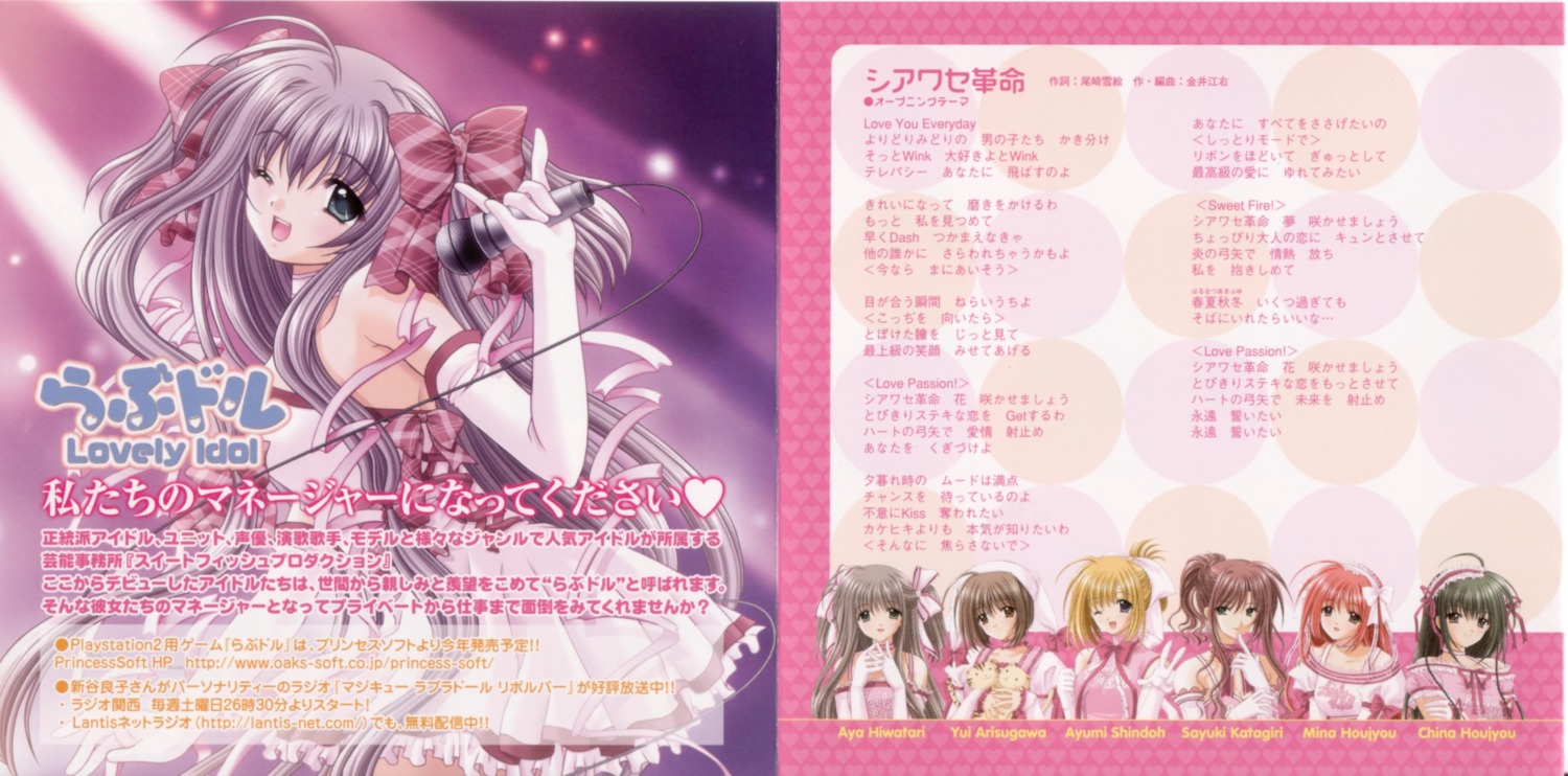 arisugawa_yui, hiwatari_aya, houjyou_china, houjyou_mina, katagiri_sayuki, lovely_idol, nishimata_aoi, shindou_ayumi