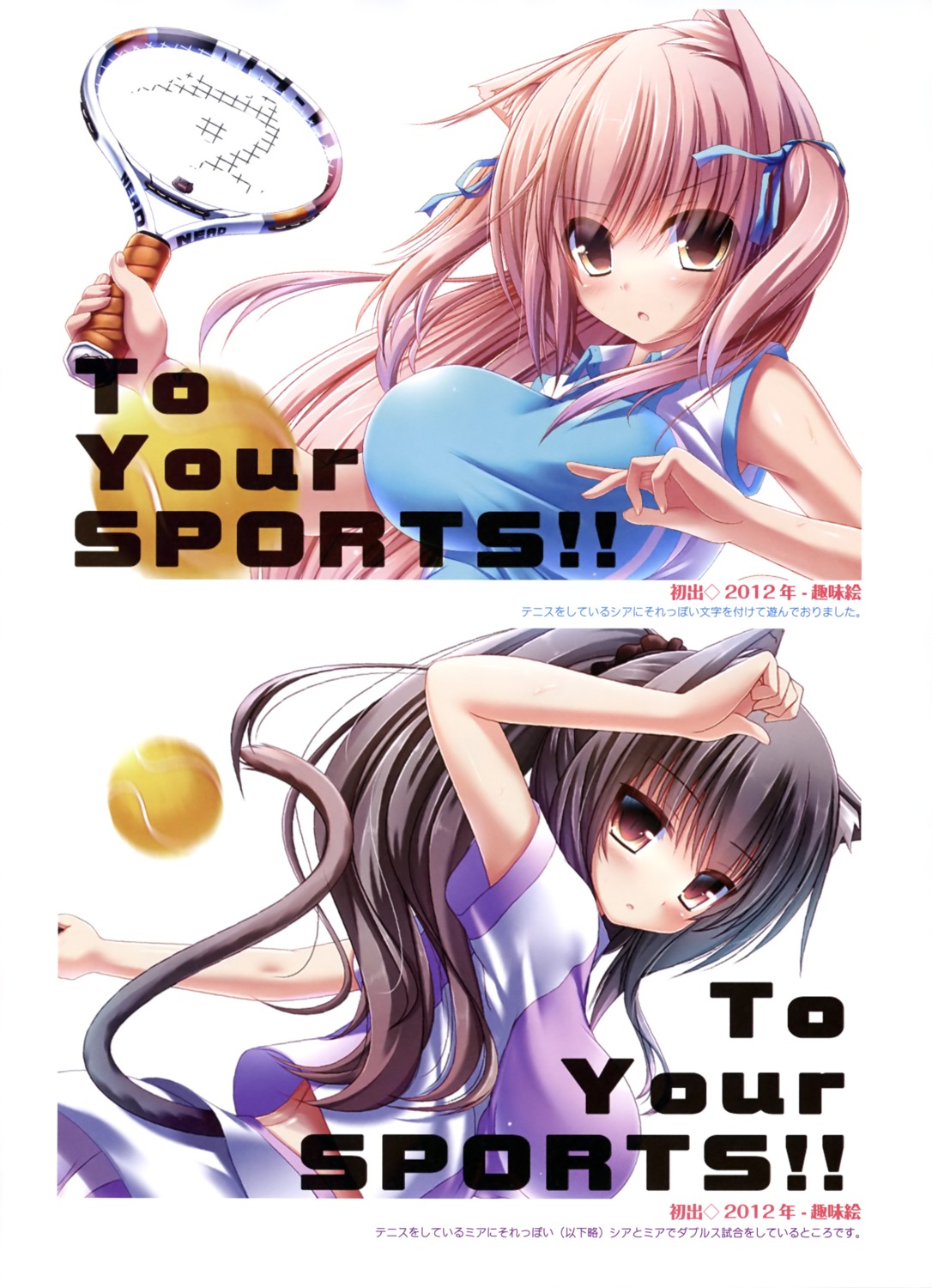 animal_ears, mia_flatpaddy, nekomimi, shia_flatpaddy, syroh, tail, tennis
