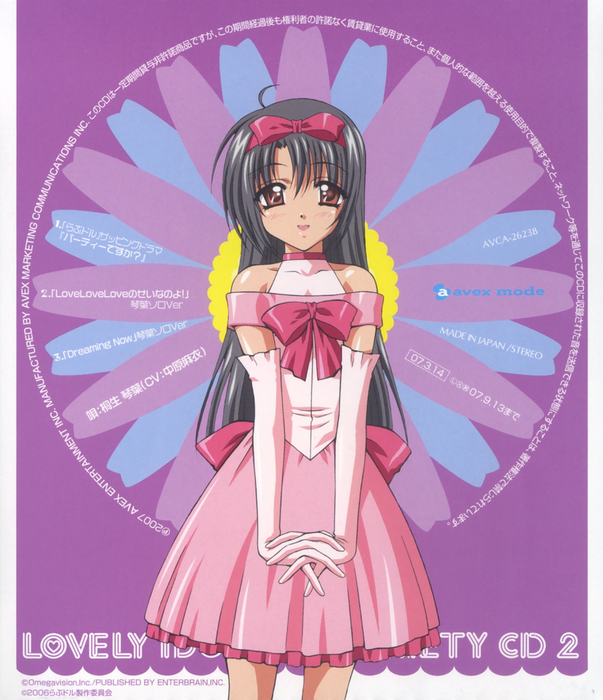 disc_cover, hirayama_madoka, kiryuu_kotoha, lovely_idol