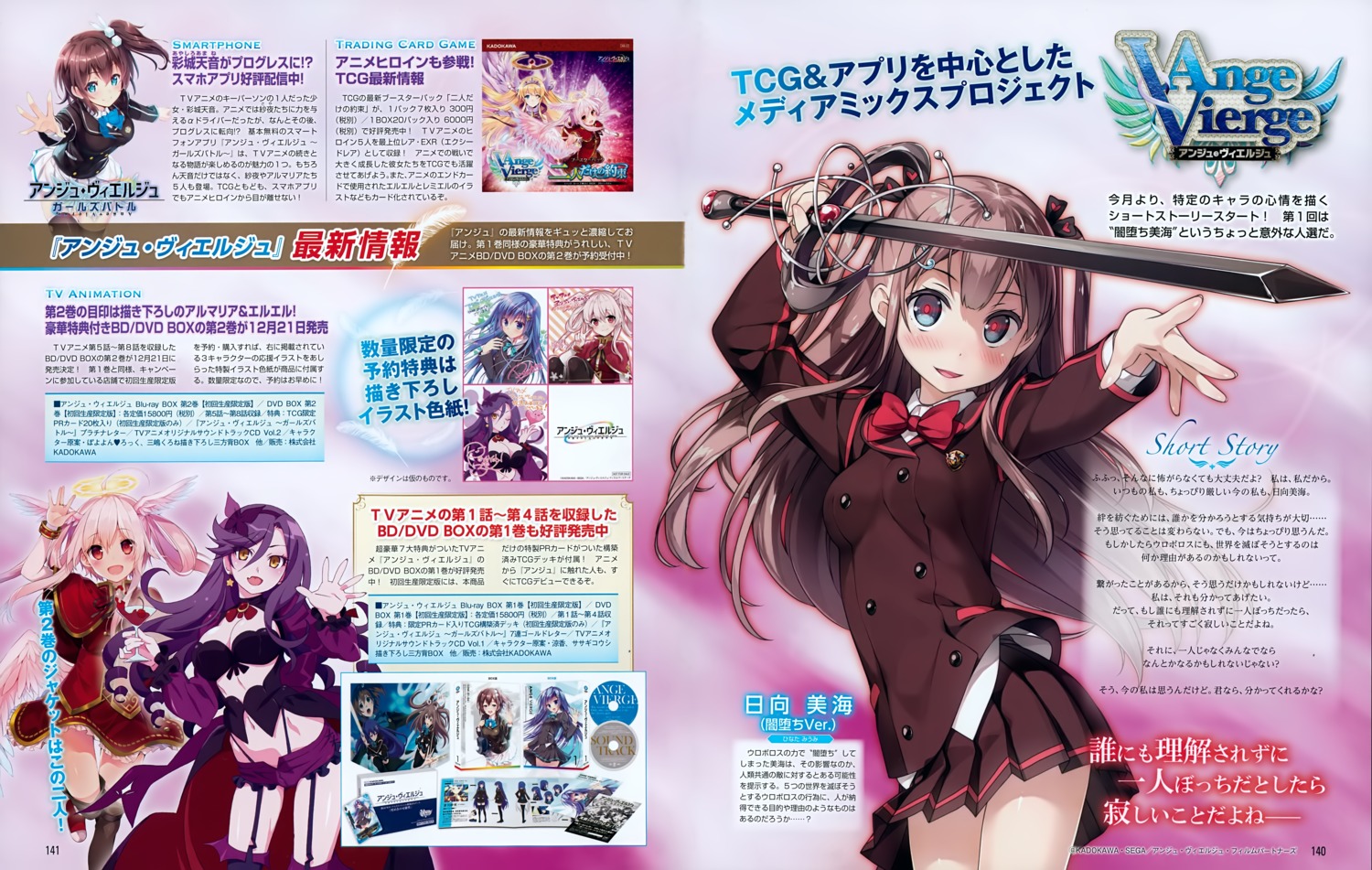 ange_vierge, bikini_top, cleavage, elel_(ange_vierge), hinata_miumi, kantoku, mishima_kurone, seifuku, stockings, swimsuits, sword, thighhighs