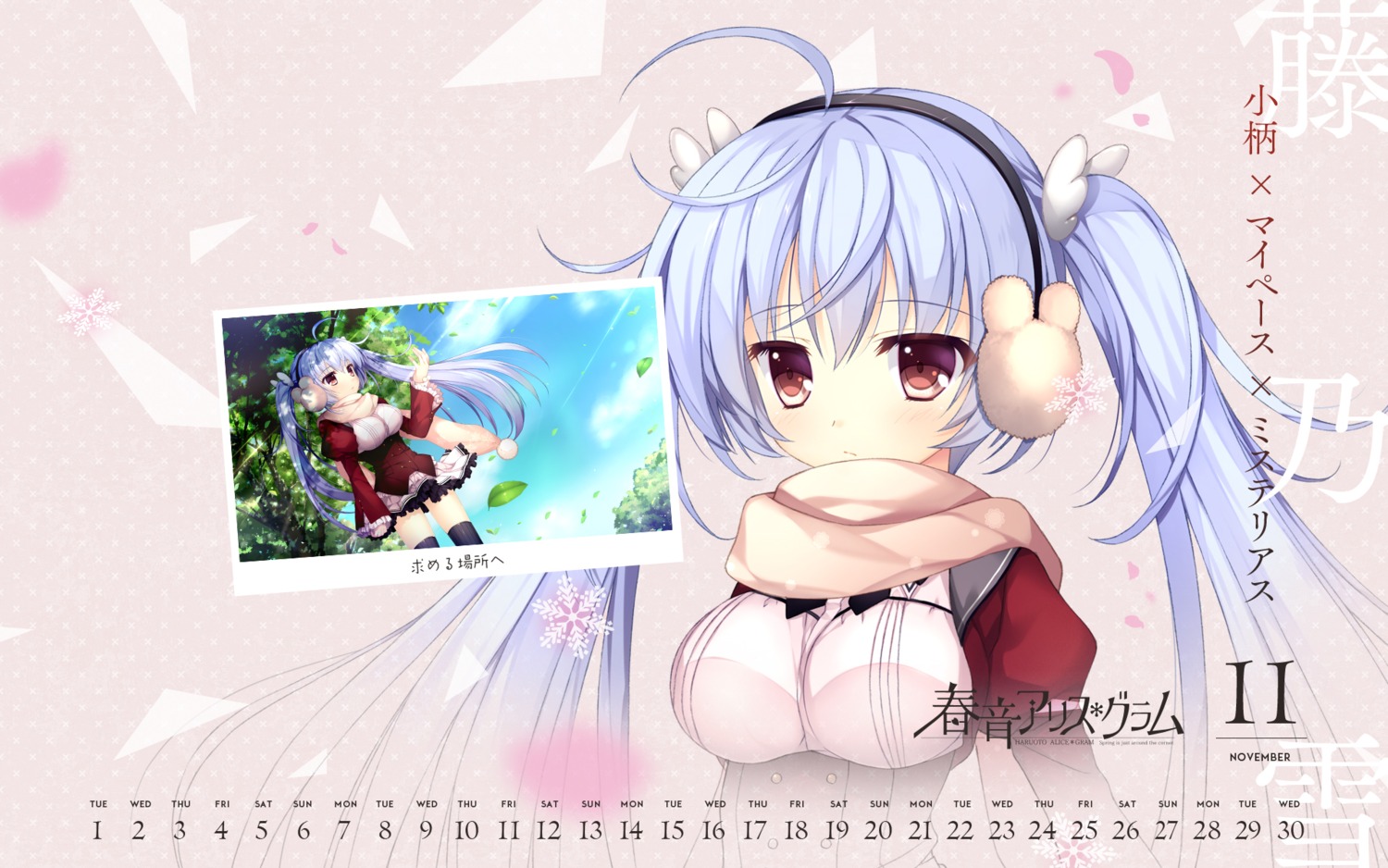 calendar, fujino_yuki, haruoto_alice_*_gram, nanao_naru, nanawind, seifuku, thighhighs, wallpaper