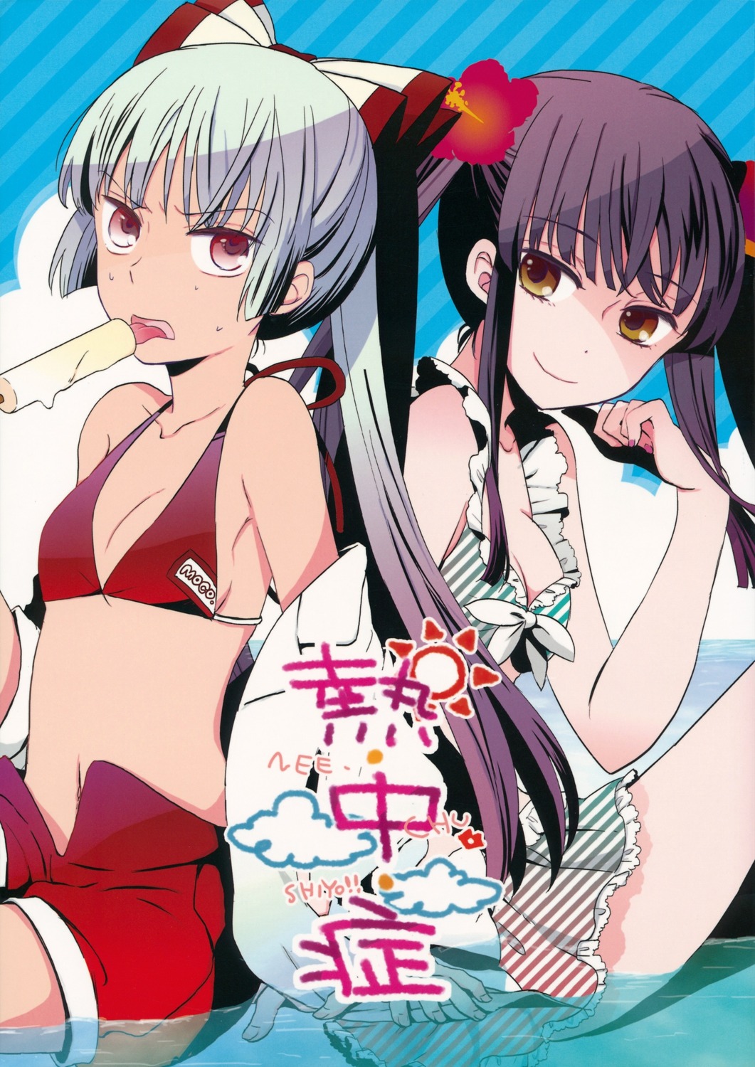 bikini, cleavage, fujiwara_no_mokou, houraisan_kaguya, open_shirt, satou_memeko, swimsuits, touhou, wet