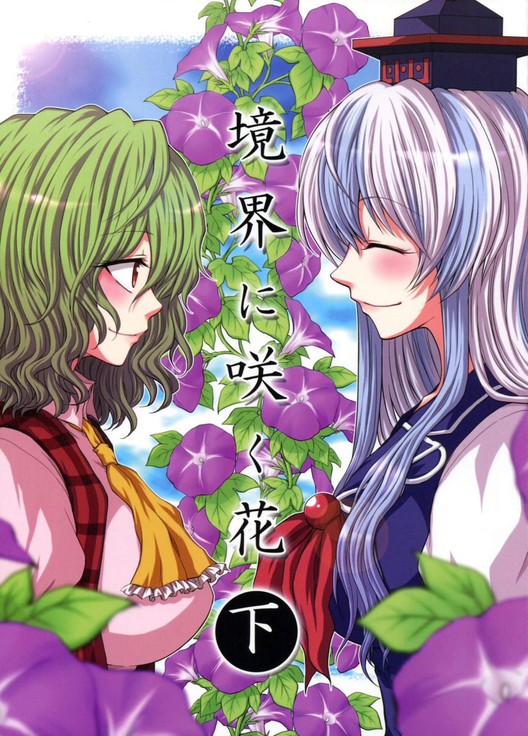 kamishirasawa_keine, kazami_yuuka, mokku, touhou