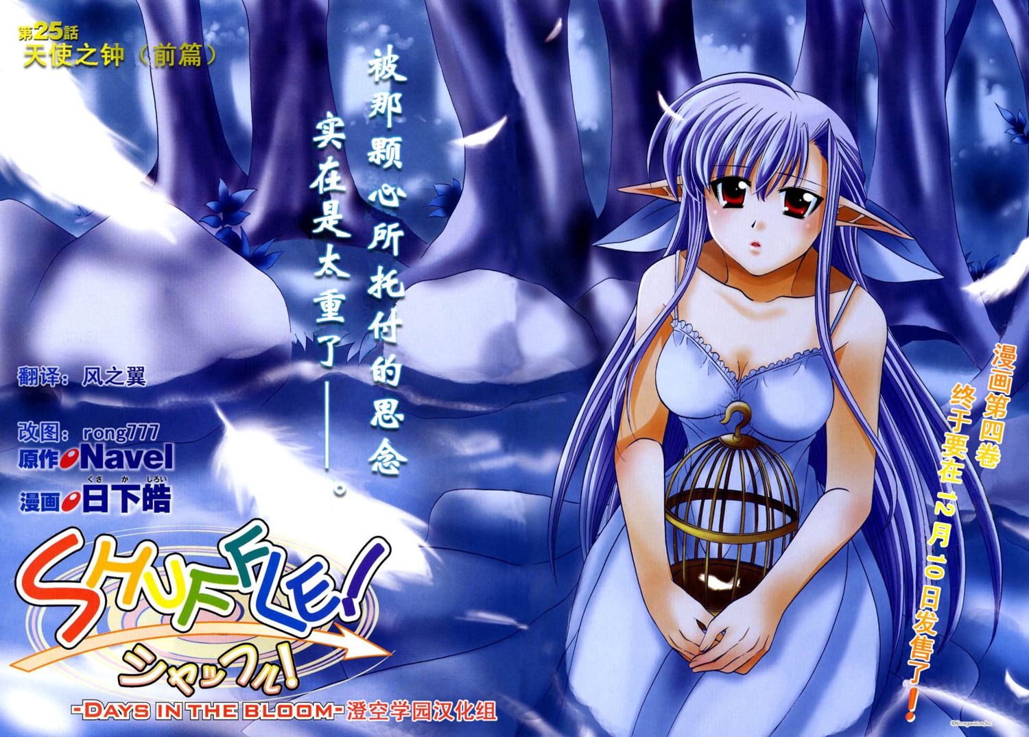 cleavage, dress, kusaka_shiroi, nerine, pointy_ears, screening, shuffle