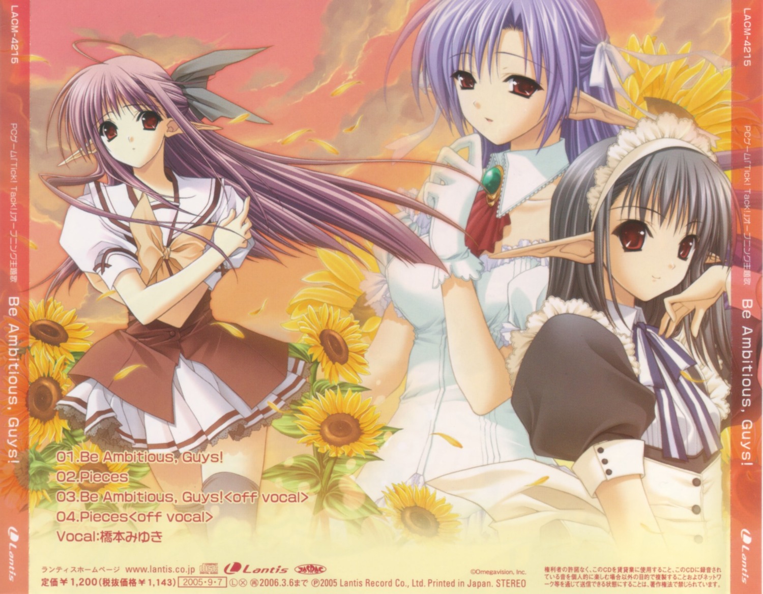 ai, disc_cover, nerine, sage, seifuku, shuffle, suzuhira_hiro