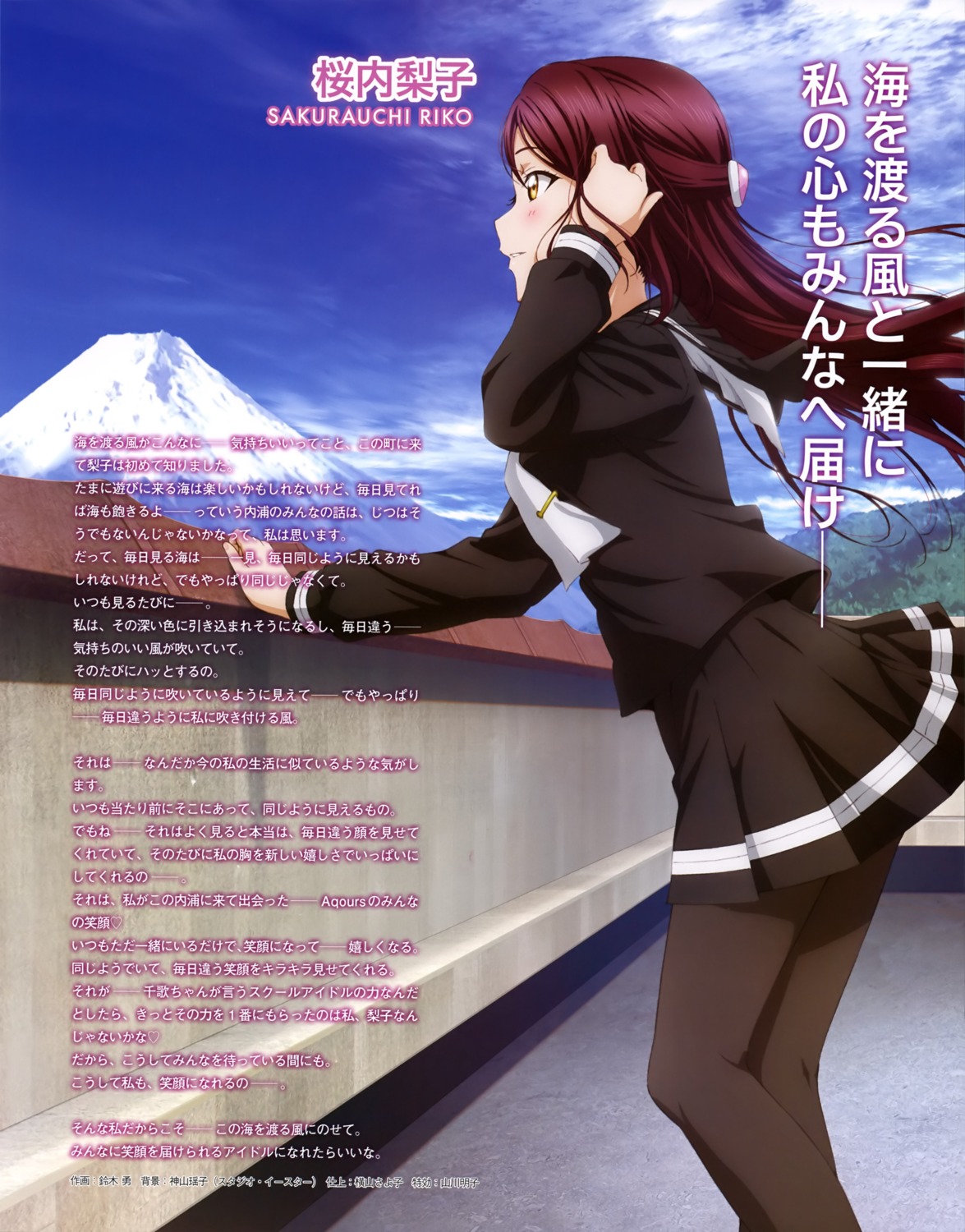 love_live!_(series), love_live!_sunshine!!, pantyhose, sakurauchi_riko, seifuku, suzuki_isamu