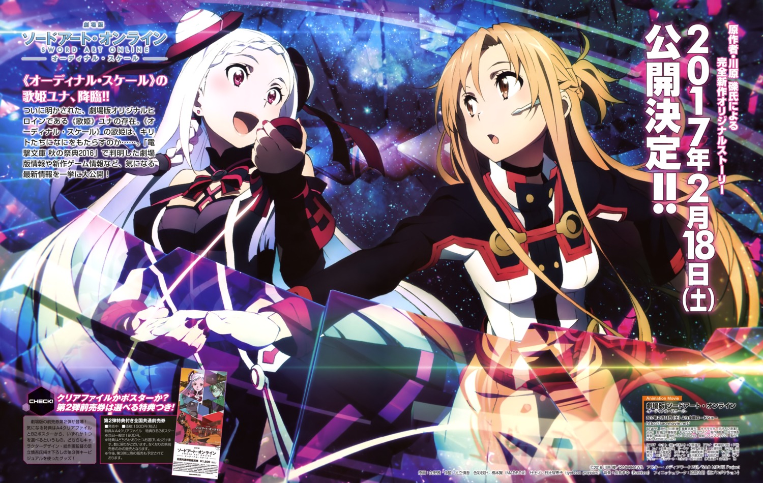 asuna_(sword_art_online), bodysuit, eiji_(sword_art_online), kirito, sword_art_online, sword_art_online_ordinal_scale, yano_akane, yuna_(sword_art_online)
