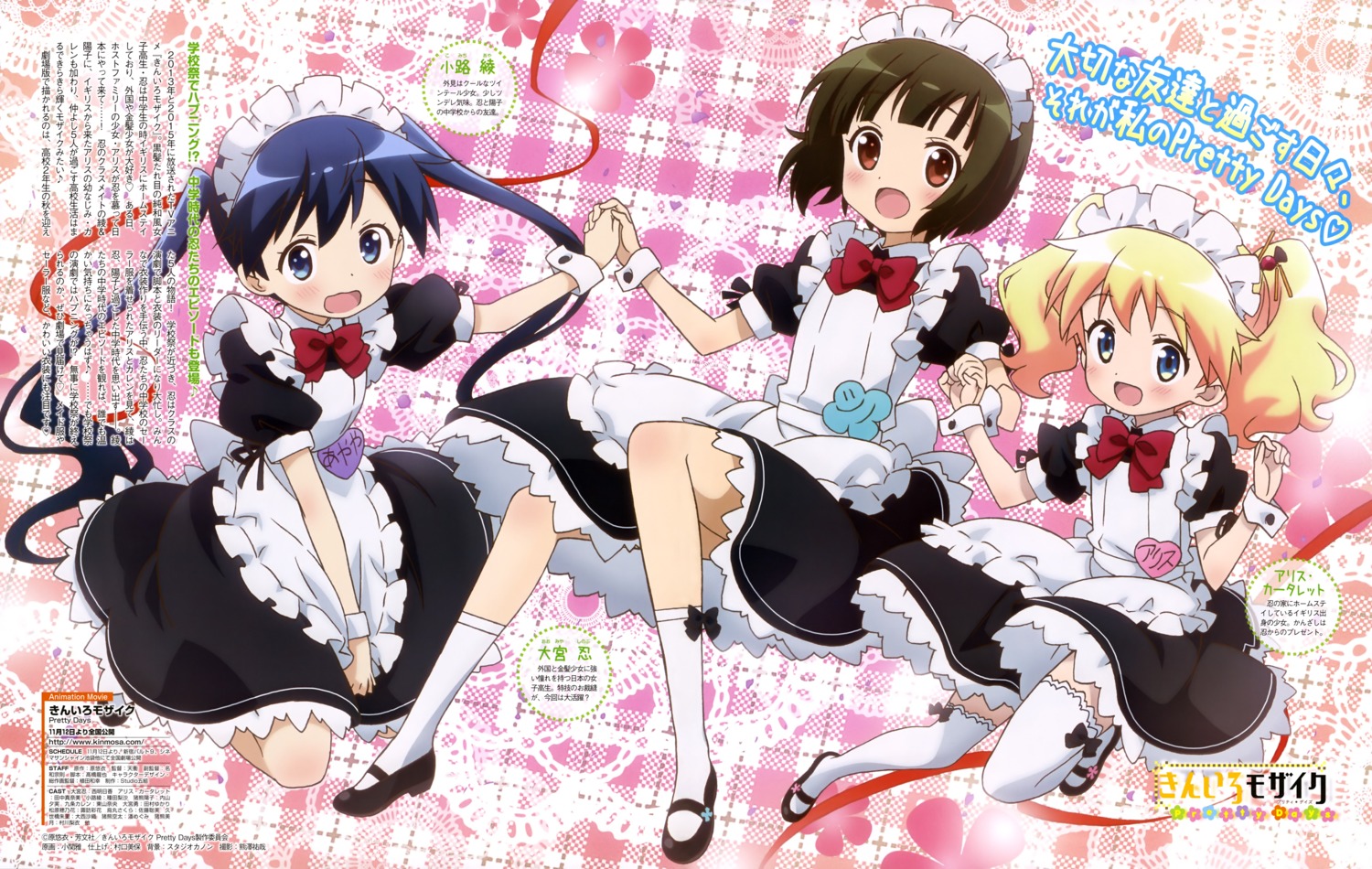 alice_cartelet, kin-iro_mosaic, komichi_aya, koseki_masaru, maid, oomiya_shinobu, thighhighs
