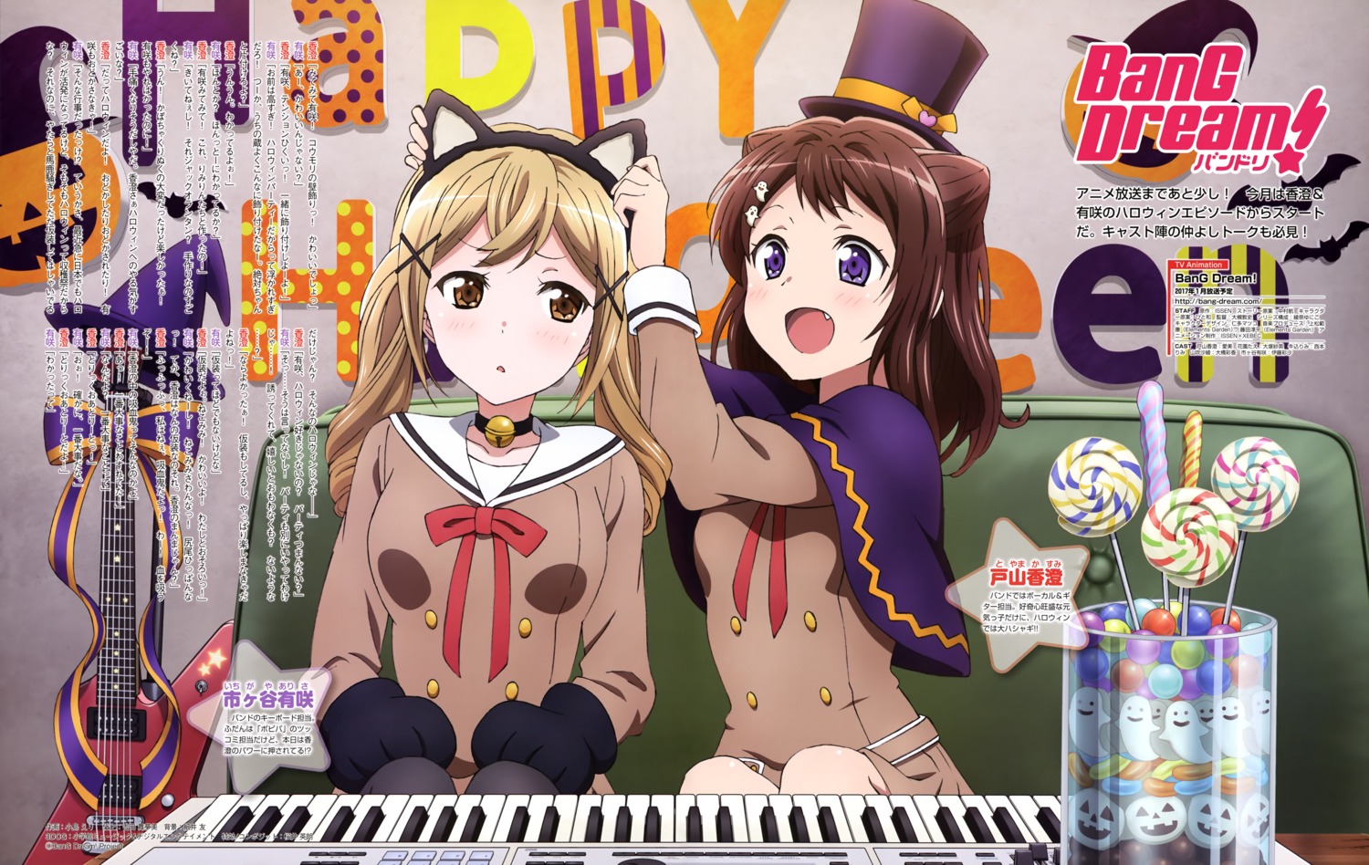 animal_ears, bang_dream!, guitar, halloween, ichigaya_arisa, kojima_eri, nekomimi, seifuku, toyama_kasumi