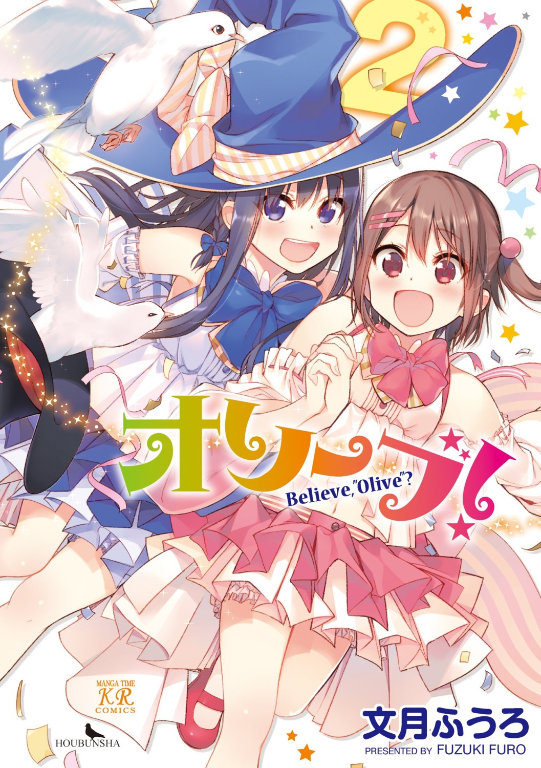 fuzuki_fuuro, olive!_believe_"olive"?, witch