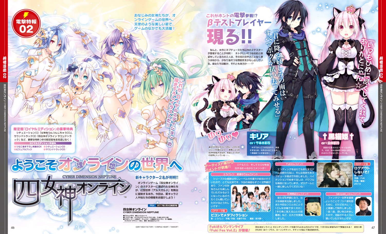 angel, animal_ears, ass, black_heart, choujigen_game_neptune, cleavage, dress, four_goddesses_online:_cyber_dimension_neptune, green_heart, kiria, kuronekohime, leotard, lingerie, lolita_fashion, nekomimi, photo, purple_heart, see_through, stockings, tail, thighhighs, tsunako, white_heart, wings, yuri