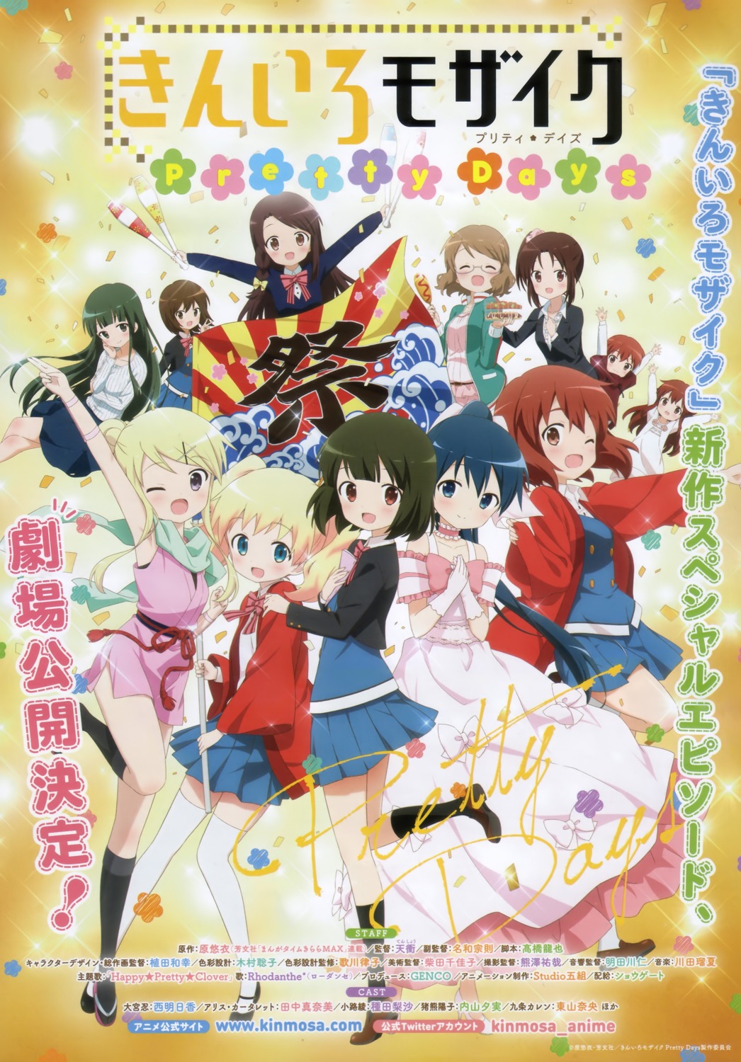 alice_cartelet, dress, higurashi_kana, inokuma_kouta, inokuma_mitsuki, inokuma_youko, karasuma_sakura, kin-iro_mosaic, komichi_aya, kujou_karen, kuzehashi_akari, matsubara_honoka, megane, oomiya_isami, oomiya_shinobu, seifuku, thighhighs, ueda_kazuyuki