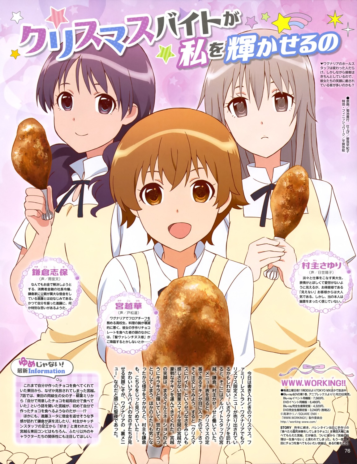 kamakura_shiho, kikuchi_takayuki, miyakoshi_hana, muranushi_sayuri, waitress, www.working!!