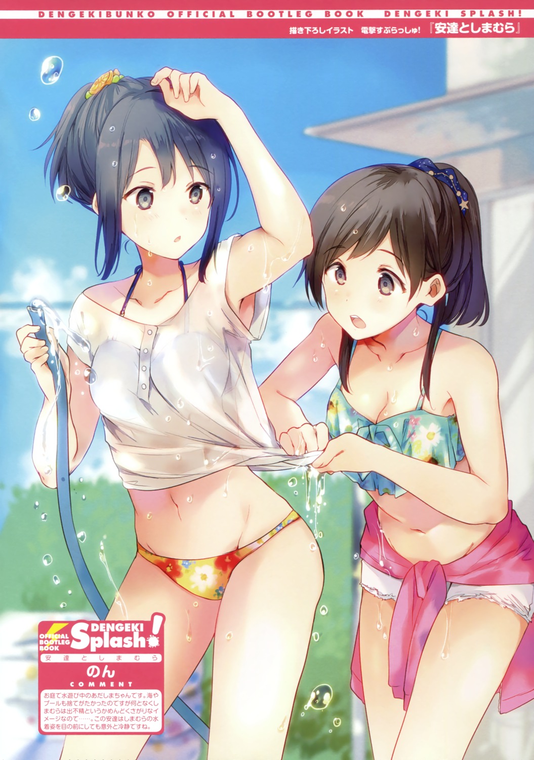 adachi_sakura, adachi_to_shimamura, bikini, cleavage, ousaka_nozomi, see_through, shimamura_hougetsu, swimsuits
