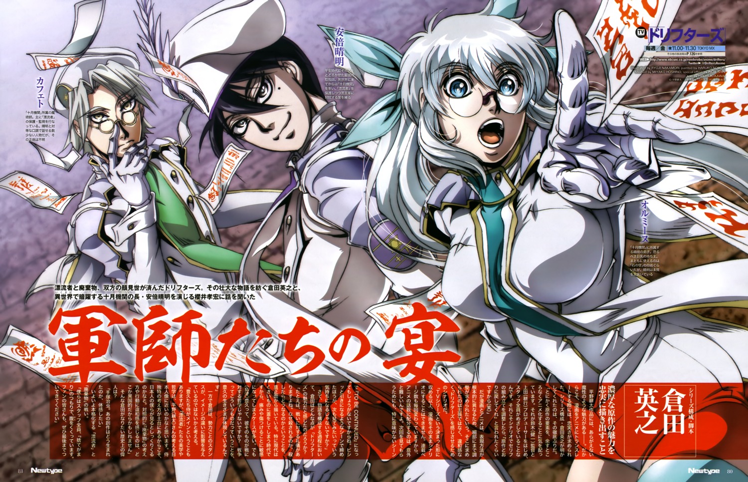 abe_no_seimei_(drifters), drifters, megane, nakamori_ryouji, olmine, uniform