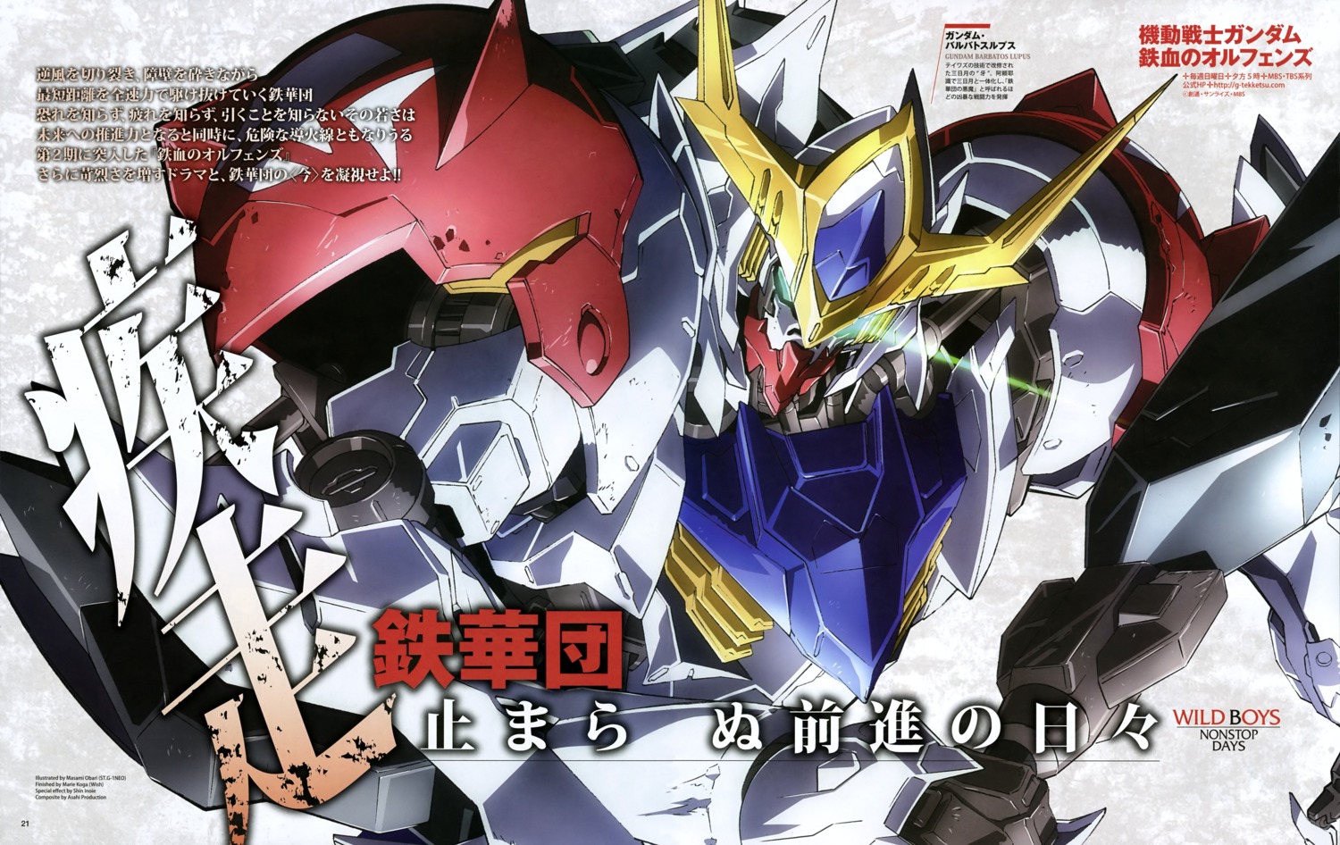 gundam, gundam_barbatos, gundam_barbatos_lupus, gundam_iron-blooded_orphans, mecha, oobari_masami