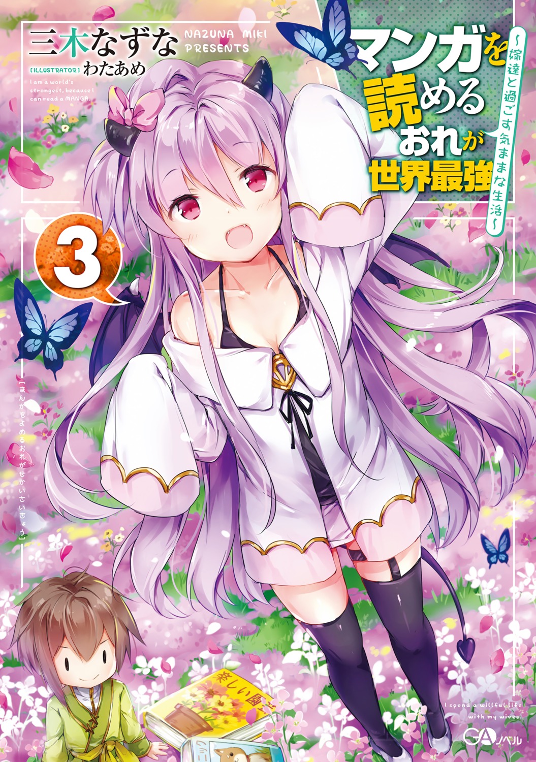 cleavage, digital_version, horns, tail, thighhighs, wataame27, wings