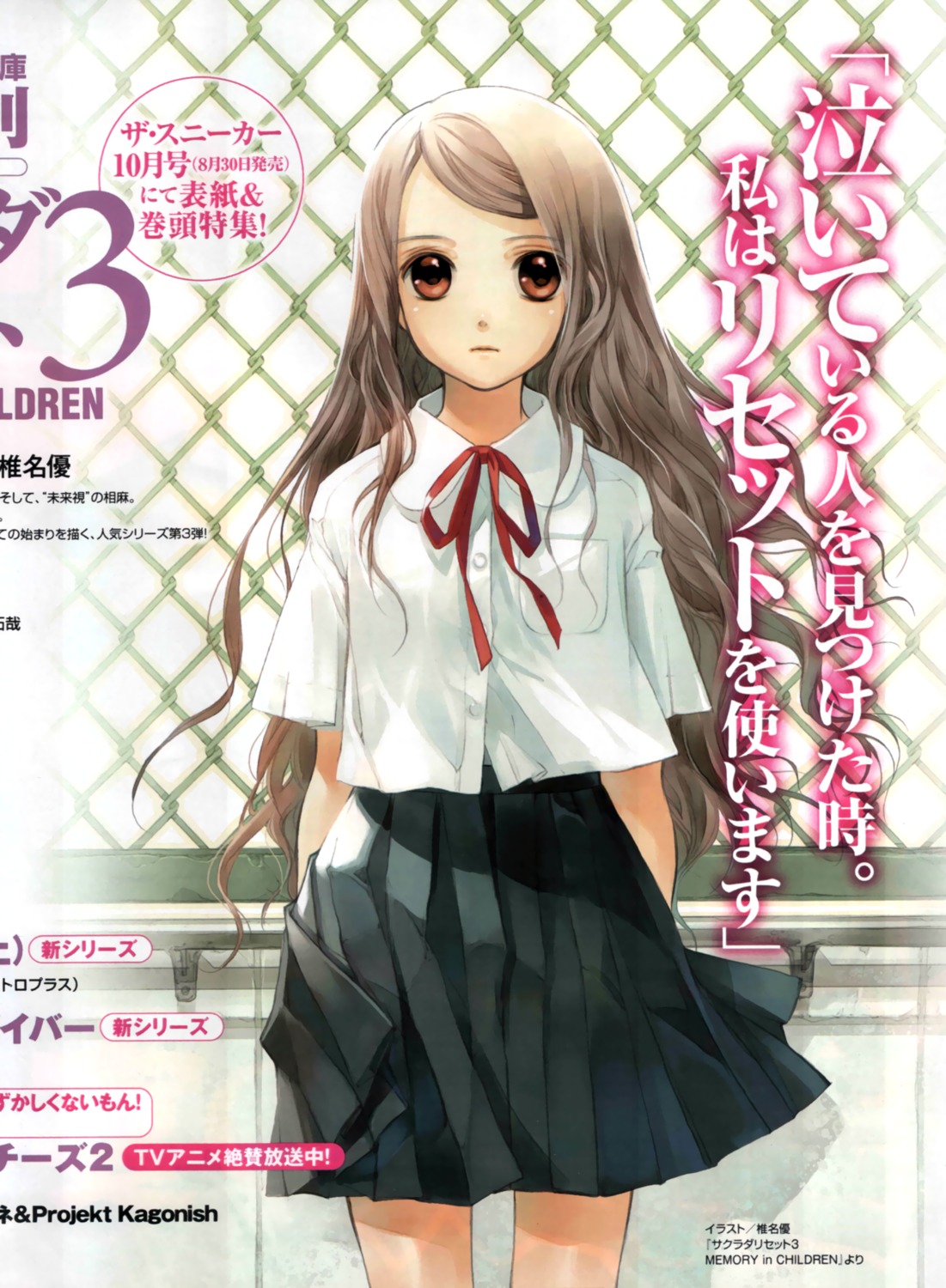 seifuku, shiina_yuu