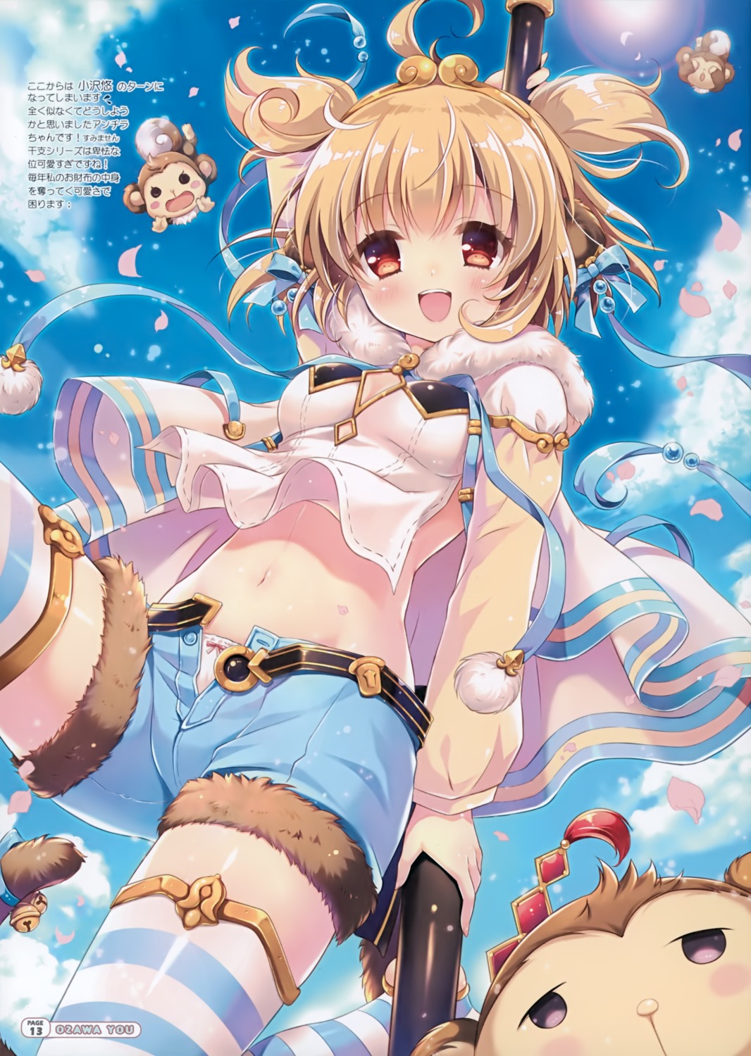 andira_(granblue_fantasy), animal_ears, cleavage, granblue_fantasy, limited, ozawa_yuu, pantsu, thighhighs, weapon