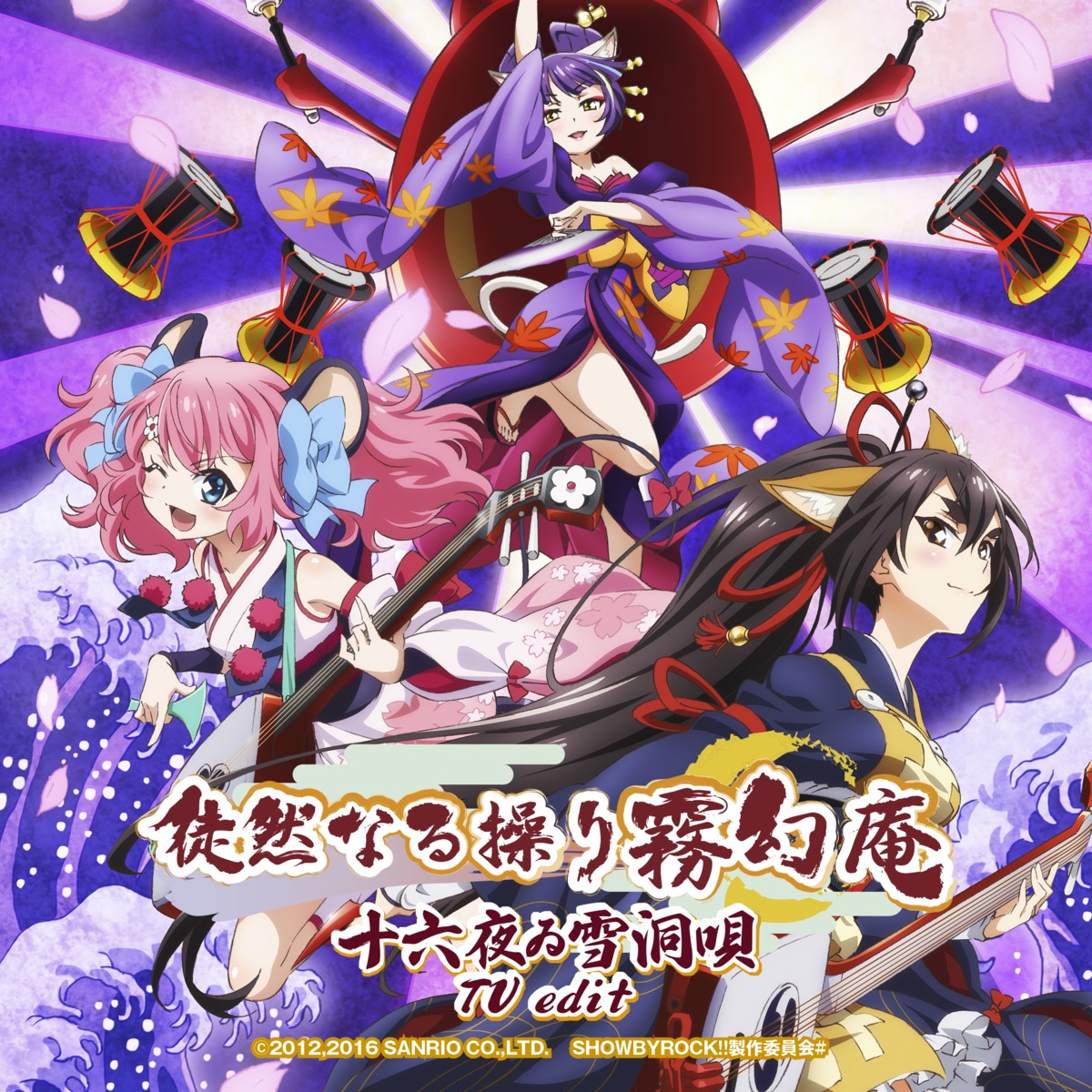 a_(show_by_rock!!), animal_ears, daru_dayu_(show_by_rock!!), disc_cover, guitar, japanese_clothes, kimono, nekomimi