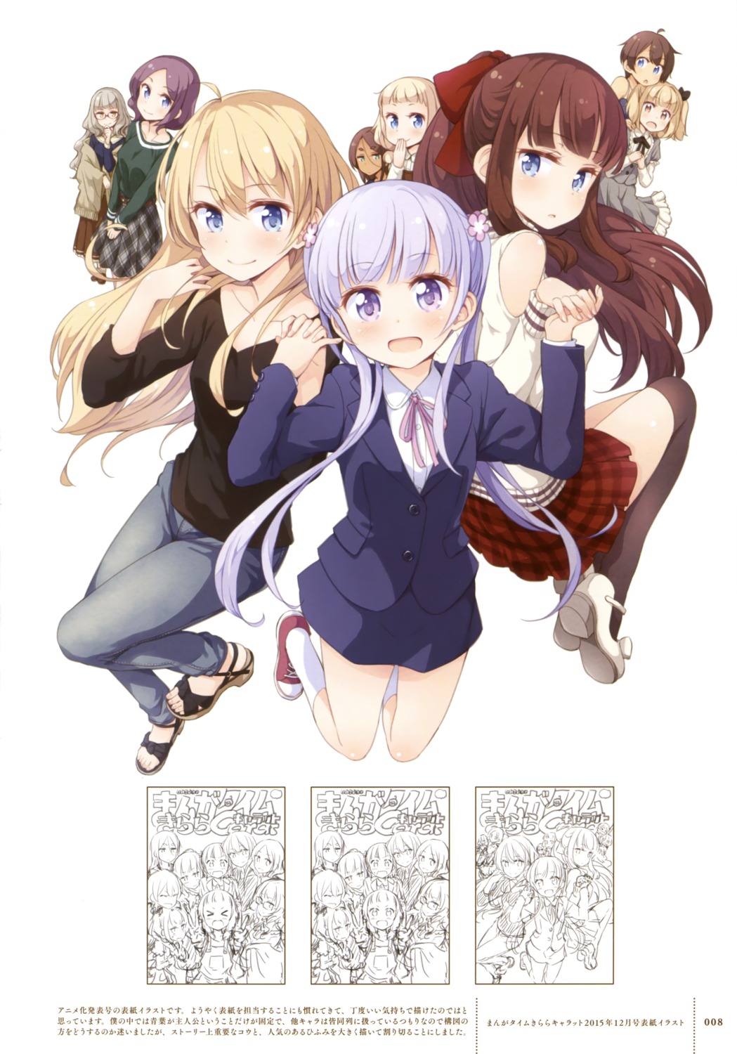 ahagon_umiko, business_suit, dress, hazuki_shizuku, iijima_yun, megane, new_game!, sakura_nene