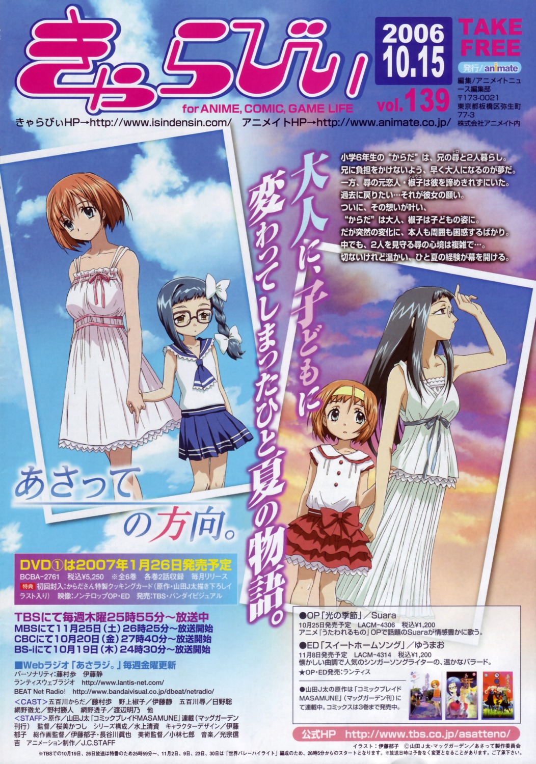 asatte_no_houkou, iokawa_karada, itou_ikuko, nogami_shouko