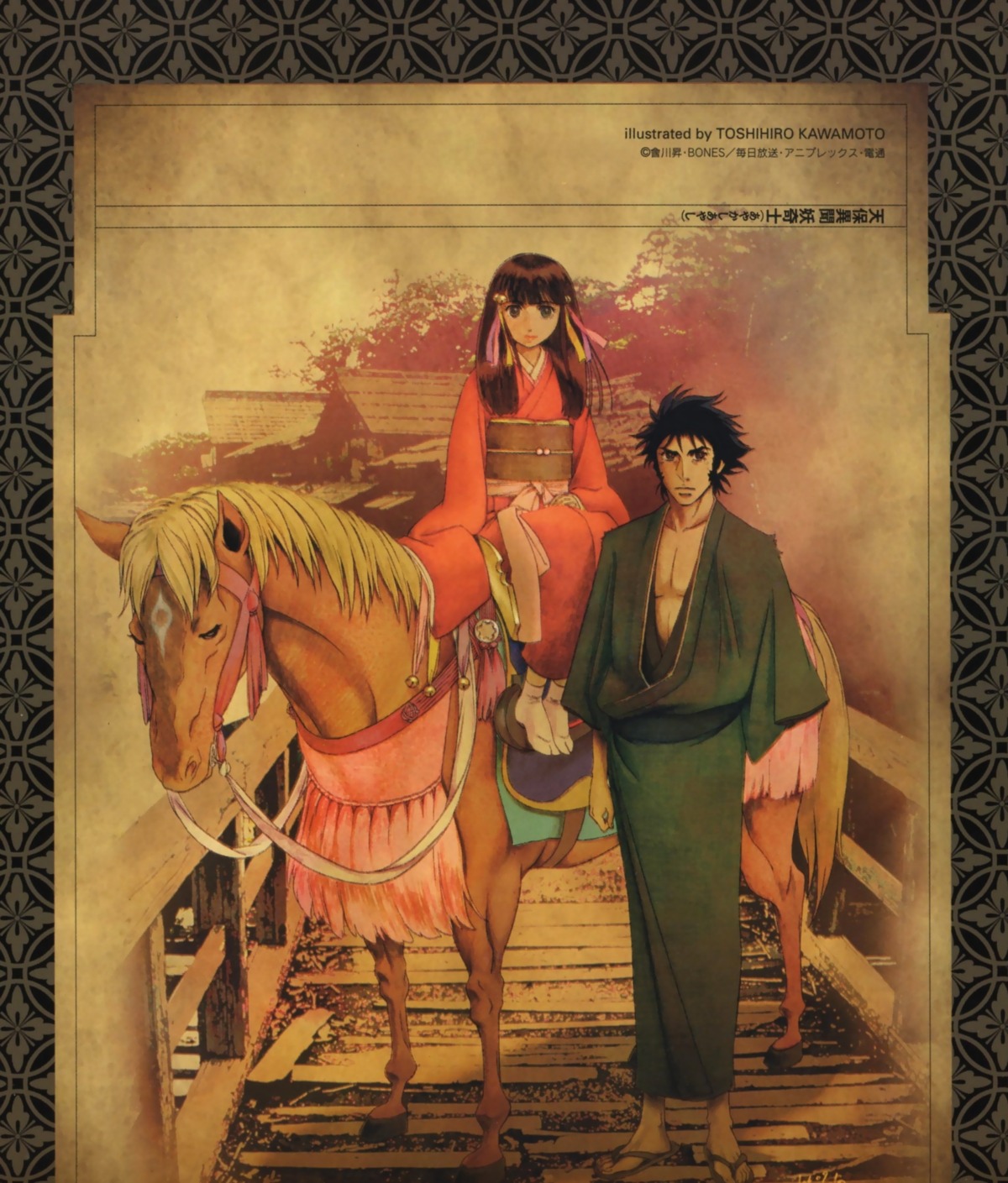 ayakashi_ayashi