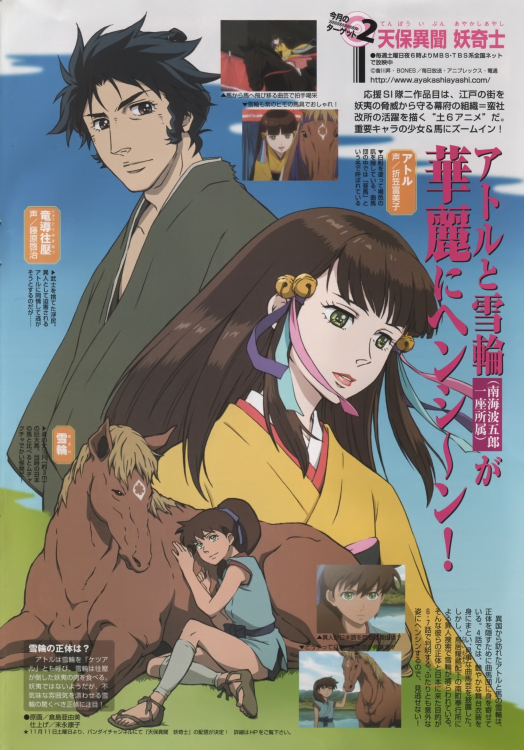 ayakashi_ayashi, saizou