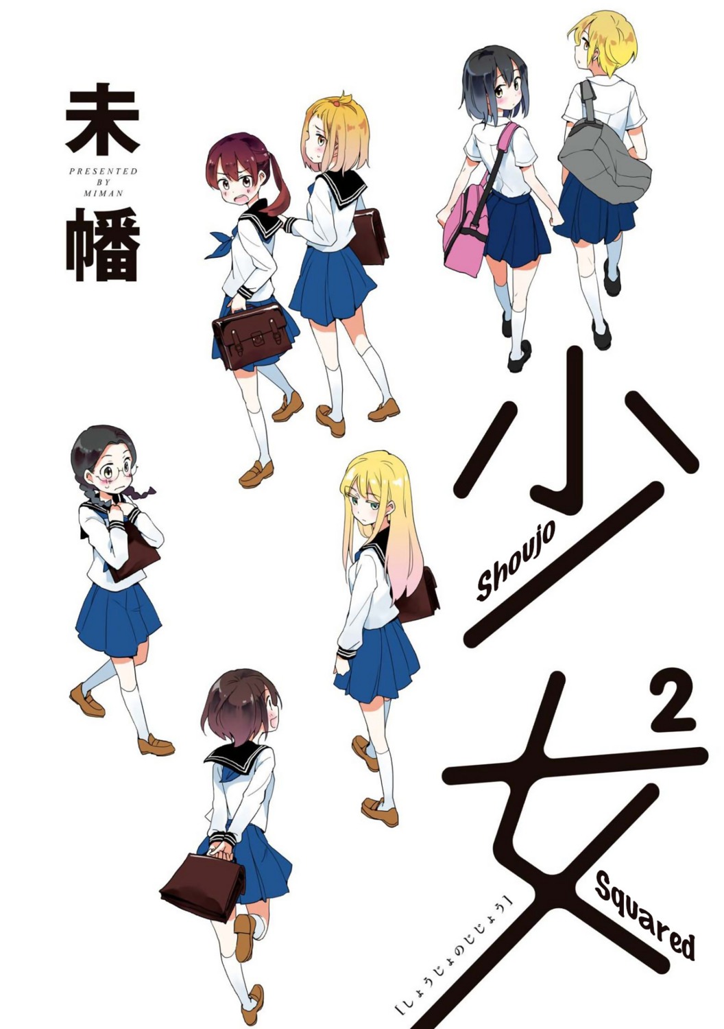 megane, miman, seifuku, shoujo_squared