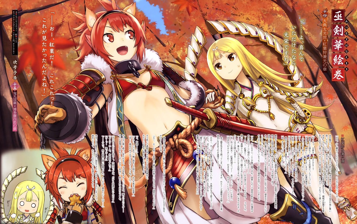 animal_ears, armor, bikini_top, cleavage, garter, momijigari_kanemitsu, oodenta_mitsuyo, swimsuits, sword, tea_(nakenashi), tenka_hyakken