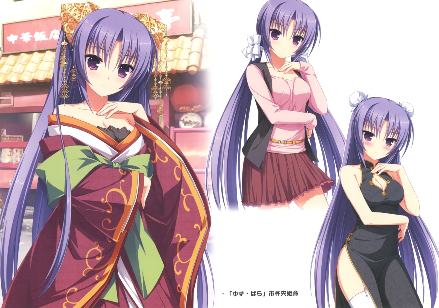 chinadress, itsukishishihimenomikoto, japanese_clothes, sayori, stockings, tenshinranman, thighhighs