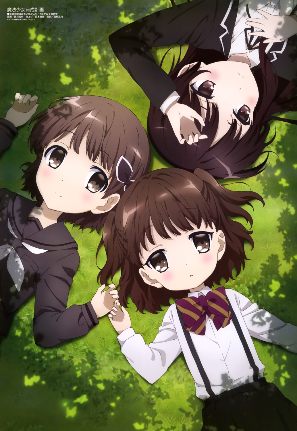 himekawa_koyuki, mahou_shoujo_ikusei_keikaku, nishikawa_ena, sakanagi_ayana, sazanami_kano, seifuku