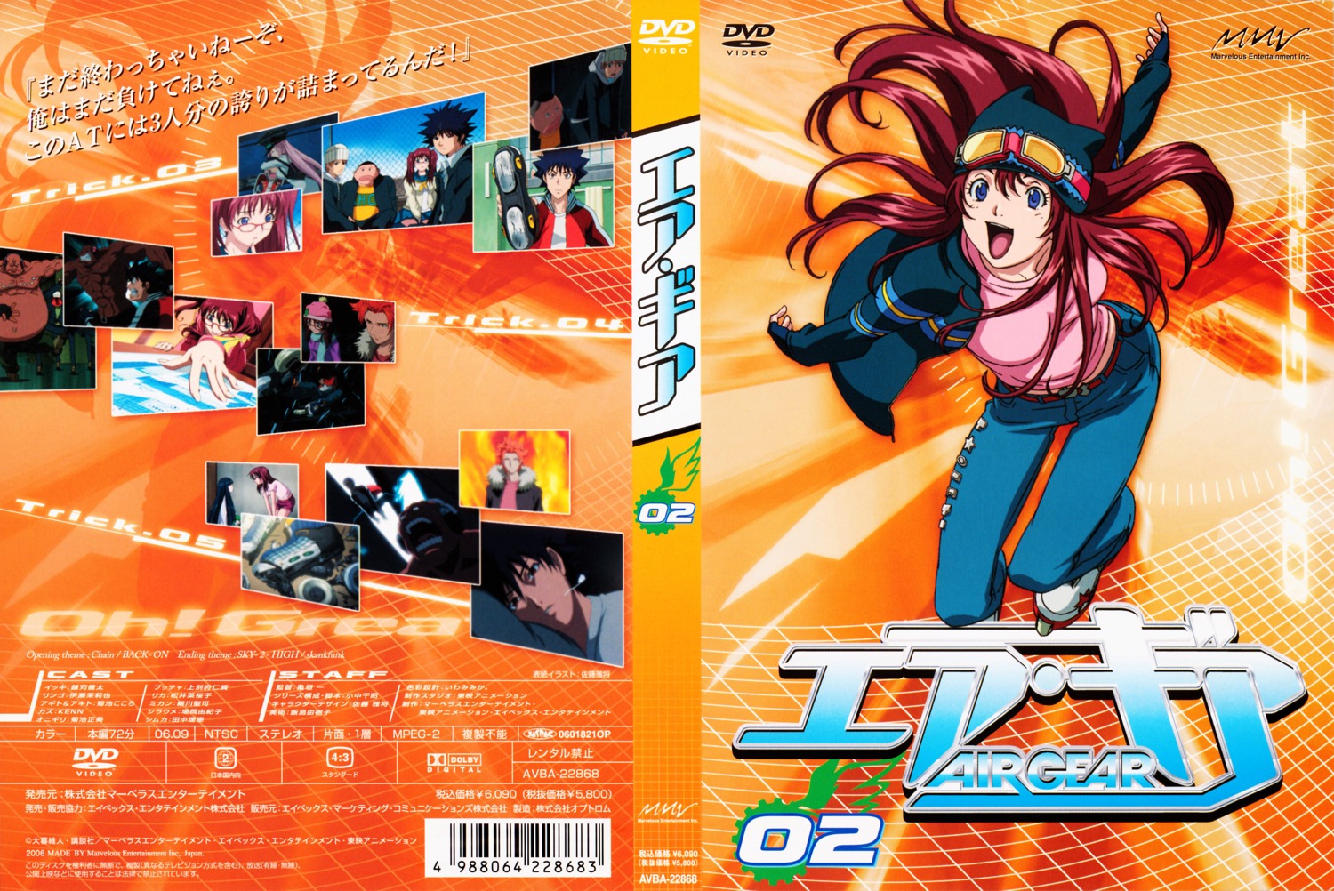 air_gear, disc_cover, noyamano_ringo, sato_masayuki