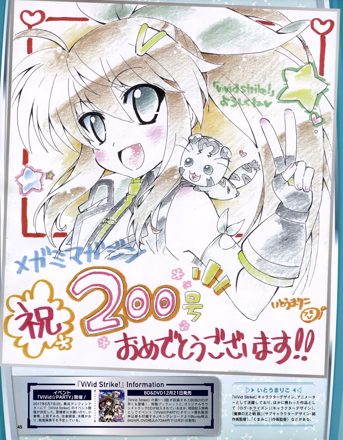 fuuka_reventon, huracan_(vivid_strike!), itou_mariko, mahou_shoujo_lyrical_nanoha, sketch, vivid_strike!