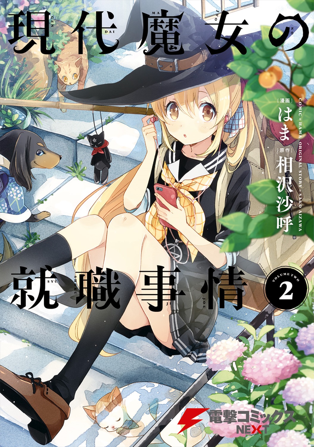 hama_(sleeps), neko, seifuku, witch