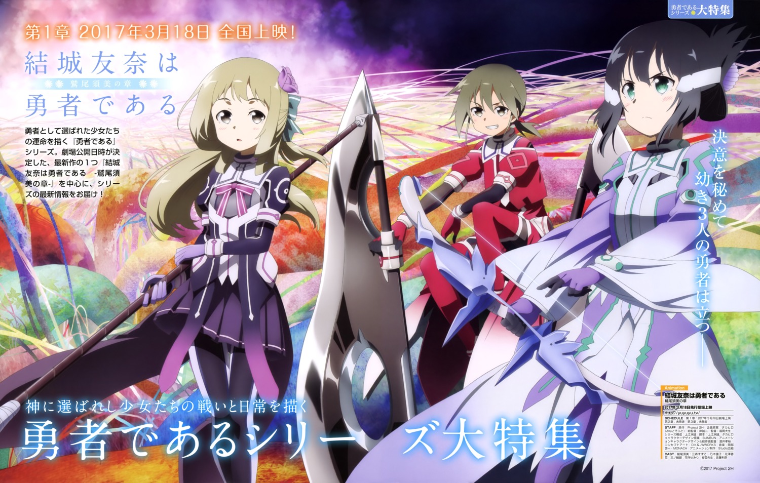 minowa_gin, nogi_sonoko, pantyhose, sakai_takahiro, uniform, washio_sumi, washio_sumi_wa_yuusha_de_aru, weapon