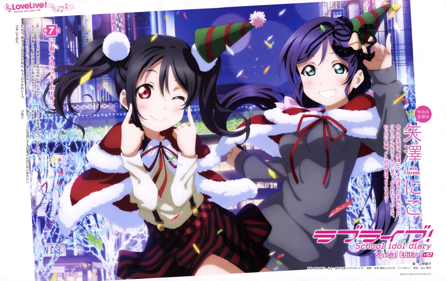 christmas, dress, love_live!, love_live!_(series), love_live!_school_idol_diary_special_edition, murota_yuuhei, toujou_nozomi, yazawa_nico