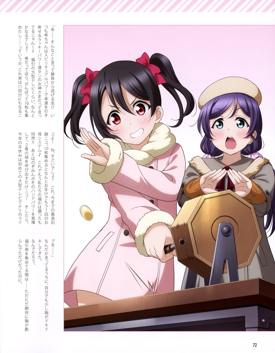 love_live!, love_live!_(series), love_live!_school_idol_diary_special_edition, otono_natsu, toujou_nozomi, yazawa_nico