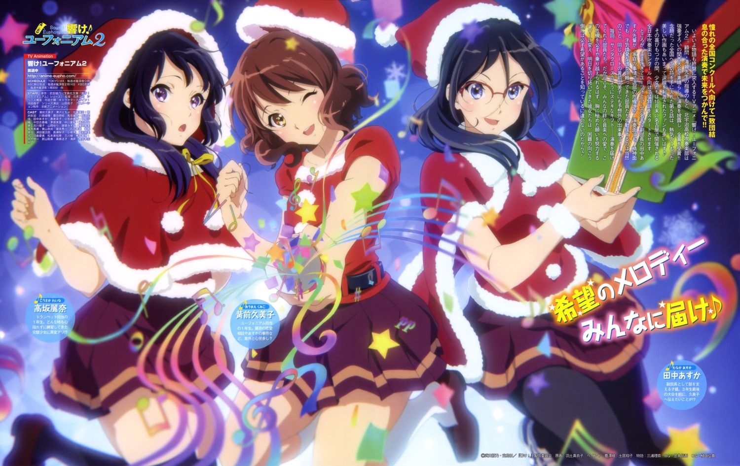 christmas, hado_maiko, heels, hibike!_euphonium, kousaka_reina, megane, oumae_kumiko, pantyhose, seifuku, tanaka_asuka, thighhighs