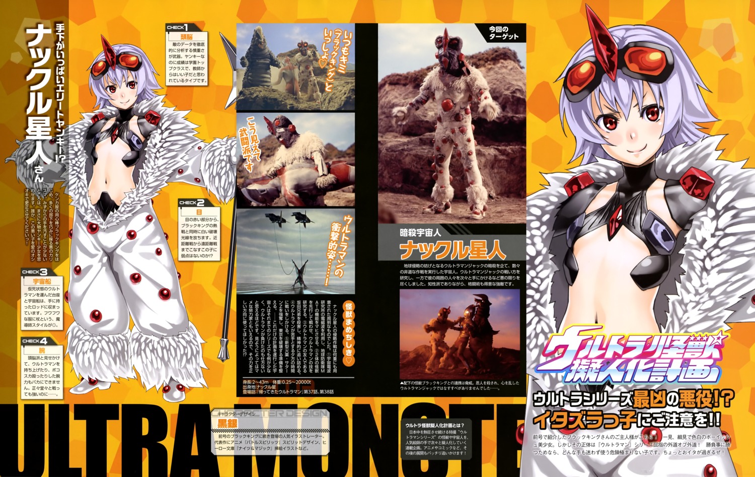 bodysuit, horns, kurogin, open_shirt, photo, ultra_kaijuu_gijinka_keikaku, underboob, weapon