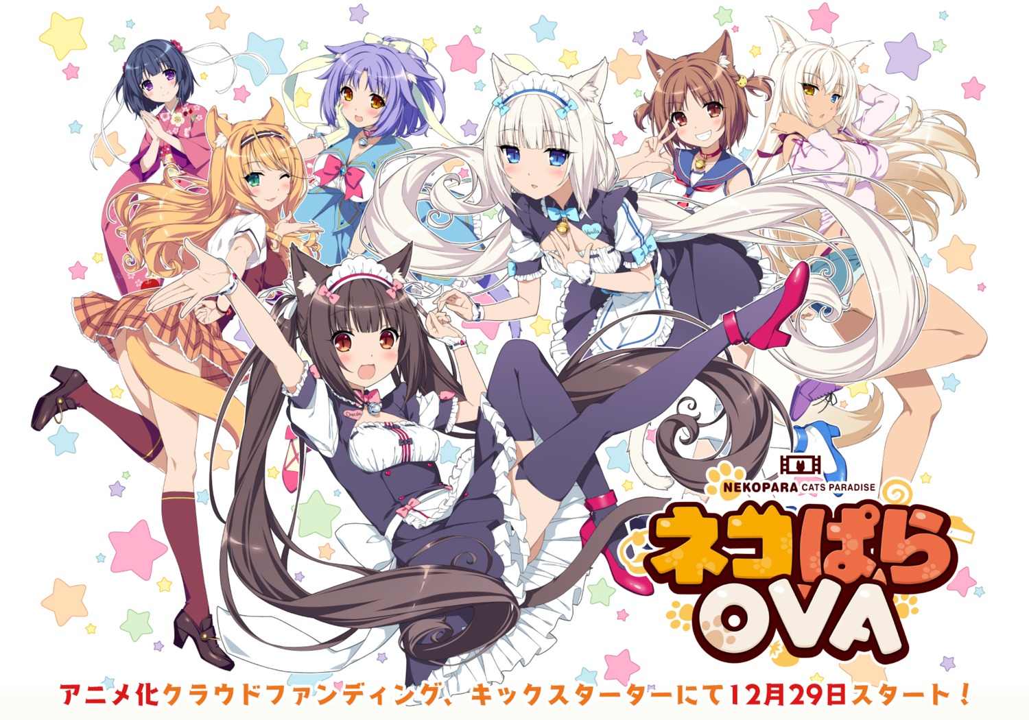 animal_ears, azuki, chocola, cinnamon_(nekopara), coconut, heels, heterochromia, maid
