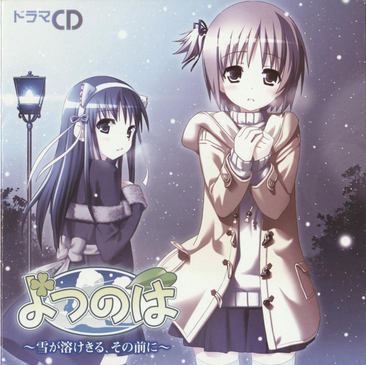 hiide, nekomiya_nono, screening, yotsunoha, yuki_arisa