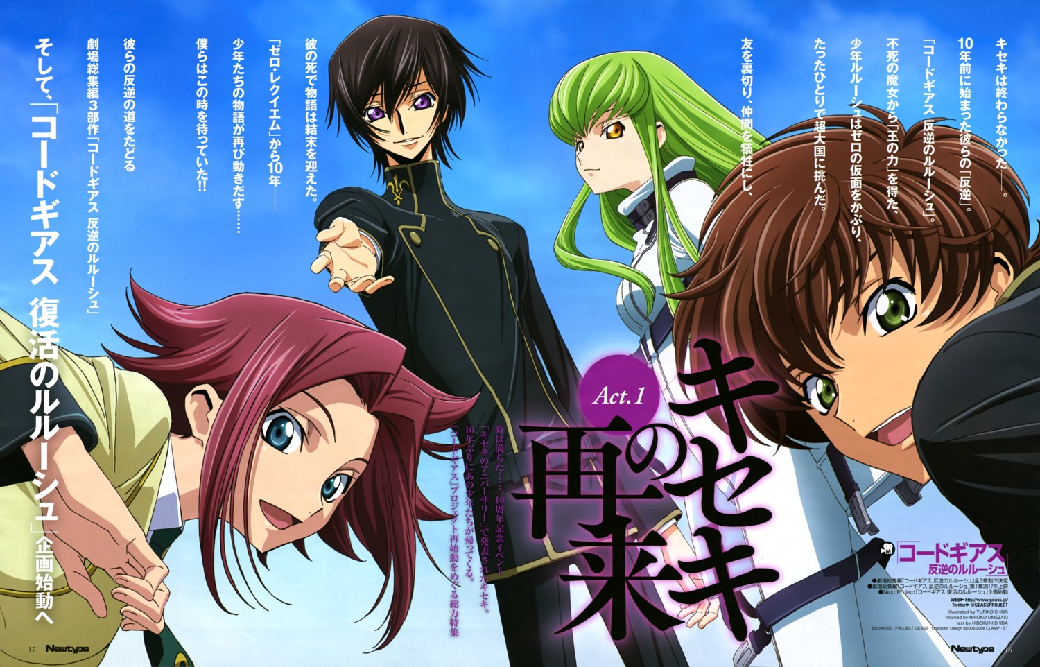 c.c., chiba_yuriko, code_geass, kallen_stadtfeld, kururugi_suzaku, lelouch_lamperouge