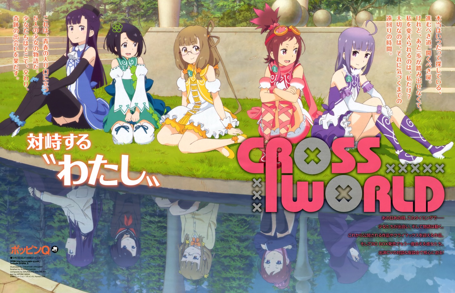 dress, heels, hioka_aoi, kominato_isumi, megane, oumichi_asahi, pop_in_q, seifuku
