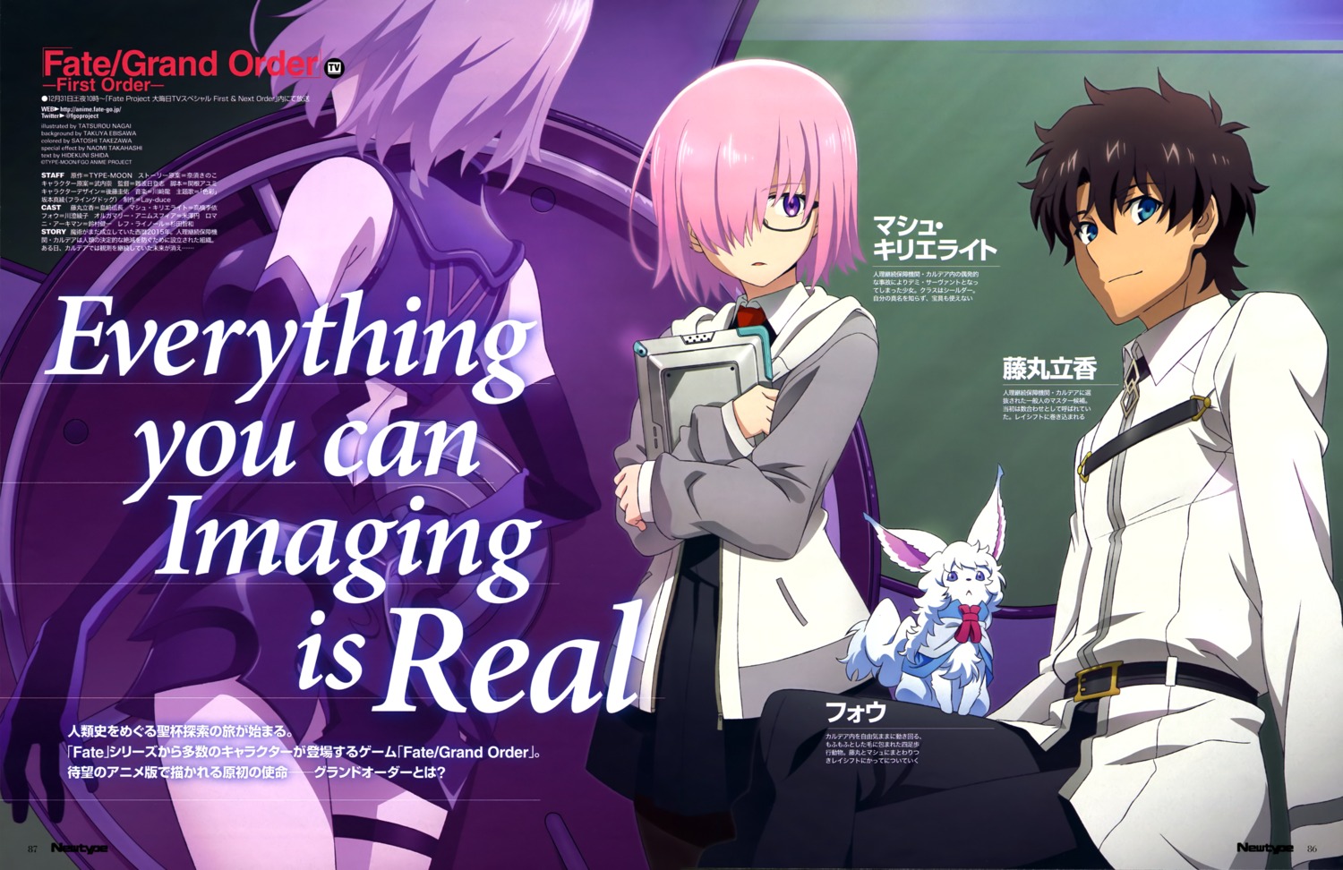 armor, fate/grand_order, fate/grand_order_first_order, fujimaru_ritsuka_(male), mash_kyrielight, megane, nagai_tatsurou