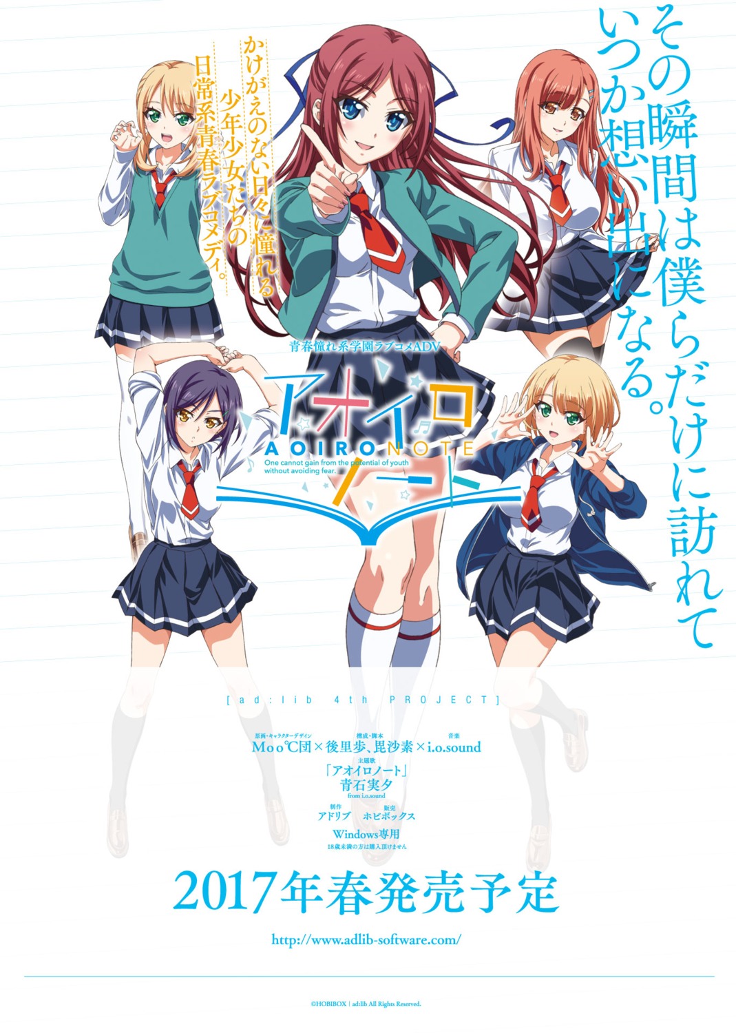 adlib_software, aoiro_note, aoyama_misora, ayabe_yuiko, moododan, nakajima_saori, seifuku, skirt_lift