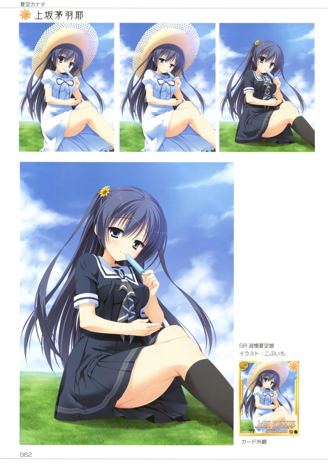dress, kobuichi, kousaka_chihaya, natsuzora_kanata, seifuku, yuzu-soft