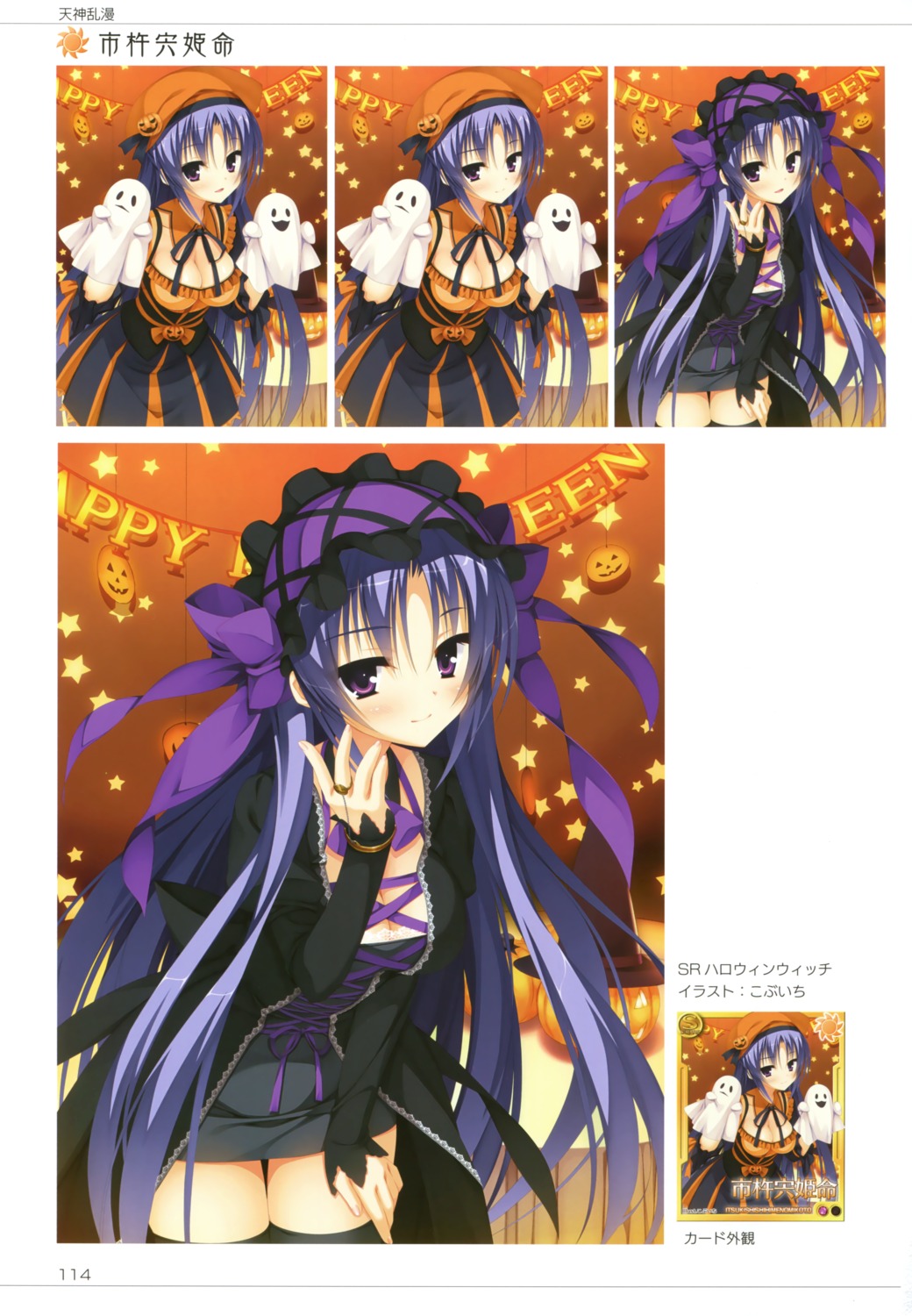 cleavage, dress, halloween, itsukishishihimenomikoto, kobuichi, tenshinranman, thighhighs, yuzu-soft